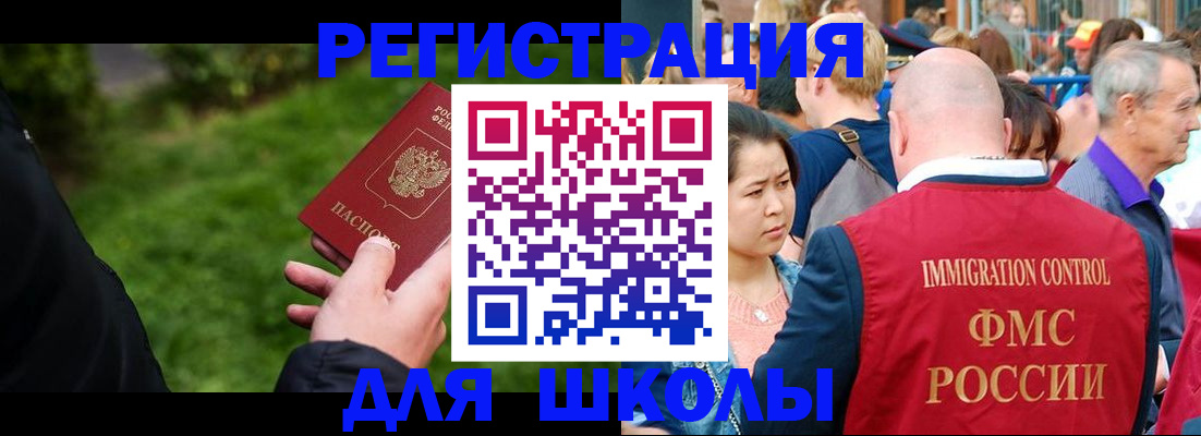 прописка в Коломне
