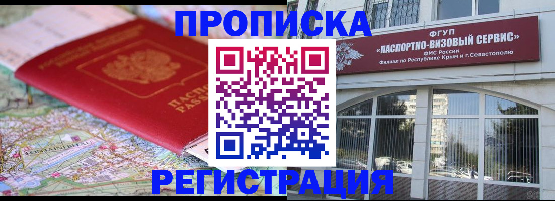 прописка иностранных граждан в Коломне